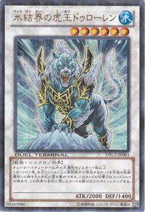 遊戯王 SDFC-EN042 氷結界の虎王ドゥローレン Amazon.co.jp: 遊戯王カード 氷結界の虎王ドゥローレン DTC1-083UR